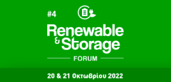 Ξεκίνησαν οι εγγραφές για το συνέδριο «renewable & storage forum» που οργανώνει στις 20-21 Οκτωβρίου το energypress 