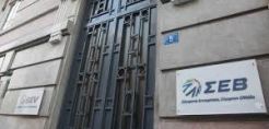 Μείωση του ενεργειακού κόστους ζητάει ο ΣΕΒ - Ανάγκη η επέκταση του δικτύου φυσικού αερίου
