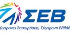 Η ώρα της αλλαγής στο ΣΕΒ
