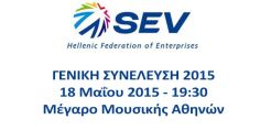 Παρακολουθείστε ζωντανά σήμερα από το energypress τη Γ.Σ. του ΣΕΒ