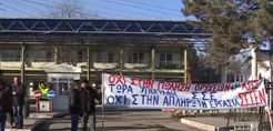 ΣΕΕΕΝ: Παράσταση διαμαρτυρίας ενάντια στη δίωξη τριών εργαζομένων της ΔΕΗ