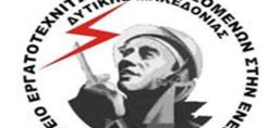 ΣΕΕΕΝ: Όλοι στο συλλαλητήριο στις 8 Σεπτέμβρη για τη ΔΕΘ