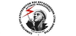 Τα αποτελέσματα 8μηνων στο Λ.Κ.Δ.Μ.