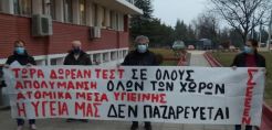 ΣΕΕΕΝ: Συμβολική κινητοποίηση στο ορυχείο Νότιου Πεδίου της ΔΕΗ ΑΕ για τη λήψη μέτρων προστασίας