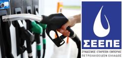 ΣΕΕΠΕ: Δεν διακρίνεται κάποια ιδιαίτερη ανησυχία ως προς τις τιμές των καυσίμων - Η υψηλή φορολογία το κύριο πρόβλημα των τιμών