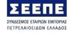 Εθελοντική δράση για τα Χριστούγεννα από τον ΣΕΕΠΕ