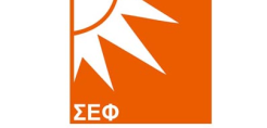 Άρση των περιορισμών στο net metering ζητά ο ΣΕΦ