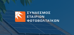Εκλογές και ανάδειξη νέου διοικητικού συμβουλίου στον ΣΕΦ - Την ερχόμενη εβδομάδα η συγκρότηση σε σώμα
