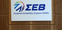 Ο ΣΕΒ μετρά το «σφυγμό του επιχειρείν»