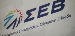 ΣΕΒ: Βγαίνουμε από την ύφεση αργότερα του αναμενομένου, διαρθρωτικές αδυναμίες παρεμποδίζουν την ανάπτυξη
