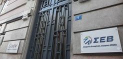 ΣΕΒ: Το οικονομικό κλίμα βελτιώνεται, αλλά οι προκλήσεις παραμένουν