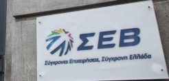 ΣΕΒ: 22 προτάσεις για την επιτάχυνση της περιβαλλοντικής αδειοδότησης