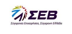 Επιθετική πολιτική στήριξης της βιομηχανίας ζητά ο ΣΕΒ