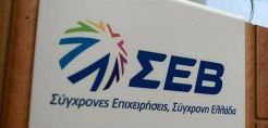 Εκλογές ΣΕΒ: Ισχυρή παρουσία από εταιρείες της ενέργειας και της βιομηχανίας