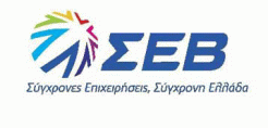Απλούστευση των διαδικασιών χωροθέτησης για τις επενδύσεις ζητά ο ΣΕΒ