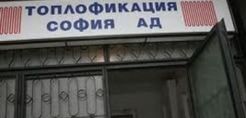 Αβέβαιο το μέλλον της ΥΚΩ θέρμανσης της Σόφιας