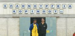 Σωληνουργεία Κορίνθου: Ολοκληρώθηκε η απόσχιση του κλάδου σωλήνων