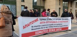 ΣΕΦΑ-ΔΕΠΑ: Ένταση της πάλης ενάντια στην ιδιωτικοποίηση και την εργολαβοποίηση