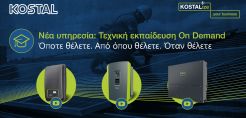 Φωτοβολταϊκά