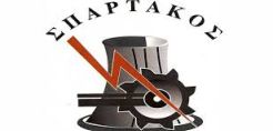 ΣΠΑΡΤΑΚΟΣ: Κανένας εργαζόμενος να μην βρεθεί στο δρόμο – Αυτονόητο το δικαίωμα στην εργασία