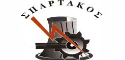 Στις 16/2 η εκλογοαπολογιστική ΓΣ του ΣΠΑΡΤΑΚΟΥ