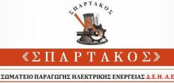 Ανακοίνωση του σωματείου Σπάρτακου για την Παγκόσμια Ημέρα Περιβάλλοντος