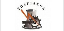 ΣΠΑΡΤΑΚΟΣ: Η «Μάχη της Ηλεκτρικής» του χθες και του σήμερα 