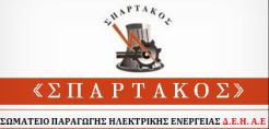 Εθελοντική Αιμοδοσία στις 8/1 στον ΑΗΣ ΑΓ. Δημητρίου από τον Σπάρτακο