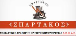 Εθελοντική Αιμοδοσία στις 13 Αυγούστου στον ΑΗΣ Καρδιάς από τον Σπάρτακο