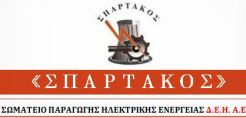 Σπάρτακος: Εθελοντική αιμοδοσία την Πέμπτη 12/09 στον ΑΗΣ Αγ. Δημητρίου