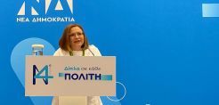 Σπυράκη: Δεν είναι δυνατόν στελέχη της Νέας Δημοκρατίας να αντιτίθενται στις ΑΠΕ
