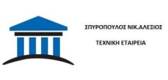 Νέο Υποκατάστημα – Τεχνική Βάση στη Θήβα για την «Σπυρόπουλος»