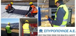 Ημέρα επιβράβευσης των καλών πρακτικών για τα μέτρα ασφαλείας και υγιεινής της ΣΠΥΡΟΠΟΥΛΟΣ Α.Ε.