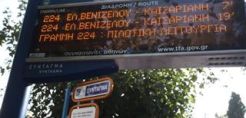 Σε λειτουργία οι πρώτες «έξυπνες στάσεις» λεωφορείων στην Αθήνα