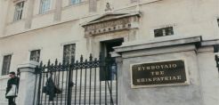 ΣτΕ: Εκπίπτουν από τα έσοδα τα ποσά για αγορά καυσίμων για τα εταιρικά οχήματα