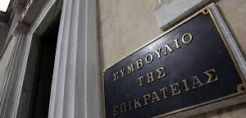 Ορίστηκε δικάσιμος στο ΣτΕ για την πιλοτική δίκη για τις περικοπές των εγγυημένων τιμών στα φωτοβολταϊκά στέγης