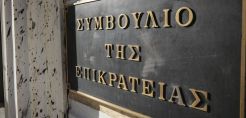 Απόφαση ΣτΕ: Άκυρη η κατάργηση του ειδικού τιμολογίου ηλεκτρικής ενέργειας για τους πολυτέκνους