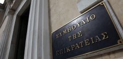 Στο ΣτΕ η «Ελληνικός Χρυσός» για την αναστολή λειτουργίας των μεταλλείων