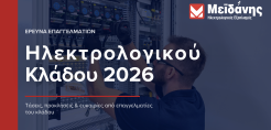 Στο εδώλιο για απάτη εργολάβος καθαριότητας στο ΑΠΘ