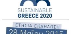 Στις 28 Μαΐου η ετήσια εκδήλωση της Πρωτοβουλίας «Sustainable Greece 2020»