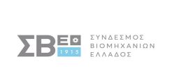 ΣΒΕ: Ικανοποίηση για την απόφαση του Πρωθυπουργού να συσταθεί Εθνικό Συμβούλιο Βιομηχανίας