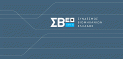 Ποιοι εκλέχθηκαν στο διοικητικό συμβούλιο του Συνδέσμου Βιομηχανιών Ελλάδος