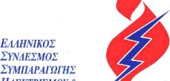 Νέο ΔΣ στον ΕΣΣΗΘ