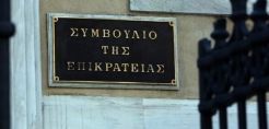 Νέα αναβολή στην εκδίκαση της υπόθεσης του τιμολογίου προσωπικού της ΔΕΗ από το ΣτΕ – Τι υποστηρίζουν οι Ομοσπονδίες