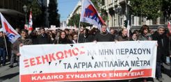 Σήμερα και αύριο οι εκλογές του Κλαδικού Συνδικάτου Ενέργειας