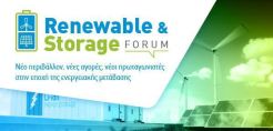 Πάνω από 80 ομιλητές στο συνέδριο του energypress για ΑΠΕ και Αποθήκευση στις 13-14 Οκτωβρίου – Δείτε ολόκληρη την ατζέντα