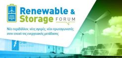 Στις 13 & 14 Οκτωβρίου 2021 το 3ο Συνέδριο του energypress για τις ΑΠΕ και την Αποθήκευση Ενέργειας