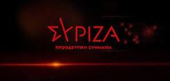 ΣΥΡΙΖΑ: Έγκλημα κατά του ελληνικού λαού η αιφνιδιαστική απόφαση για ιδιωτικοποίηση της ΔΕΗ
