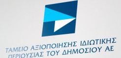 ΤΑΙΠΕΔ: Τον Νοέμβριο η διαγωνιστική διαδικασία για την ΔΕΠΑ Εμπορίας - O οδικός χάρτης για τα υπόλοιπα ενεργειακά assets