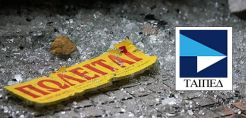 Επόμενο βήμα: το ΤΑΙΠΕΔ κηρύσσει άγονο το διαγωνισμό για τον ΔΕΣΦΑ